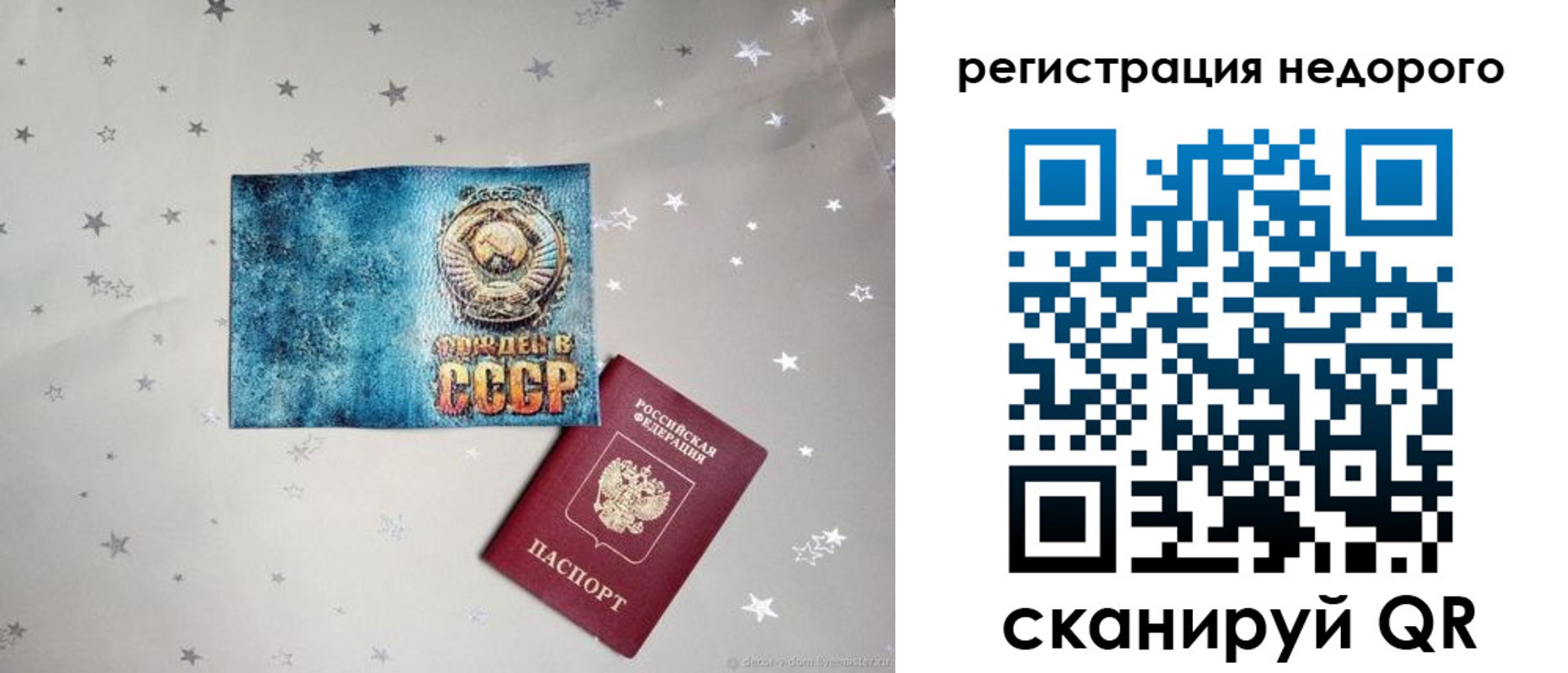 прописка от собственника в Тырныаузе