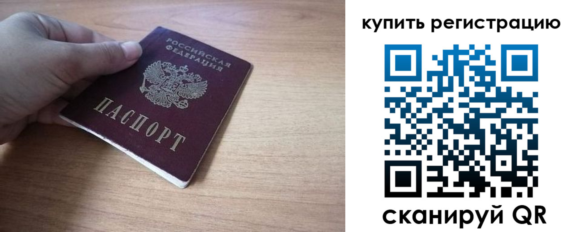 прописка штамп в Тырныаузе