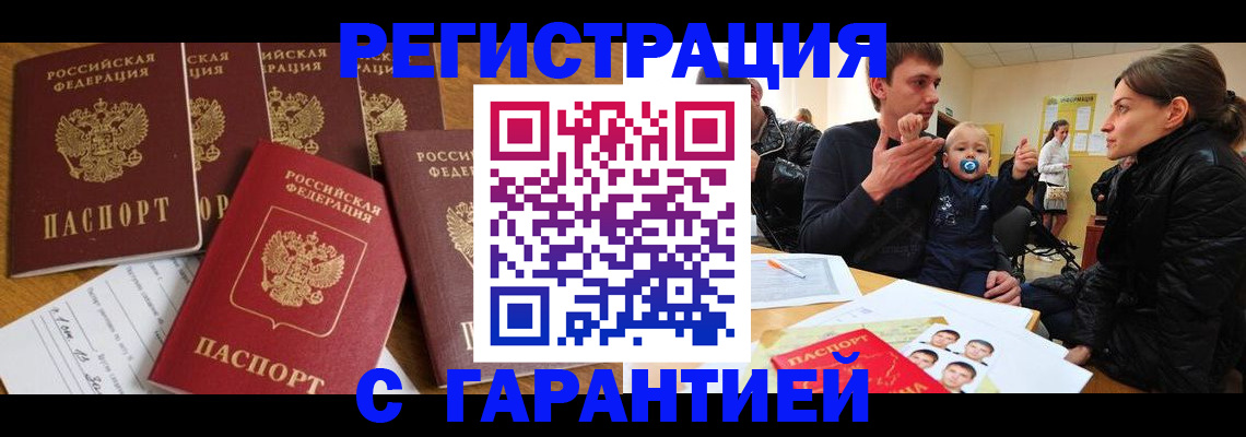 регистрация для дет. сада в Тырныаузе