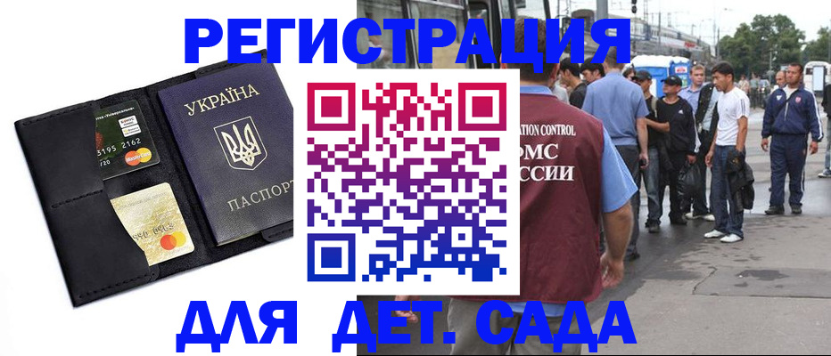 прописка регистрация в Тырныаузе