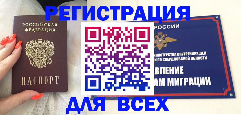 прописка иностранных граждан в Тырныаузе