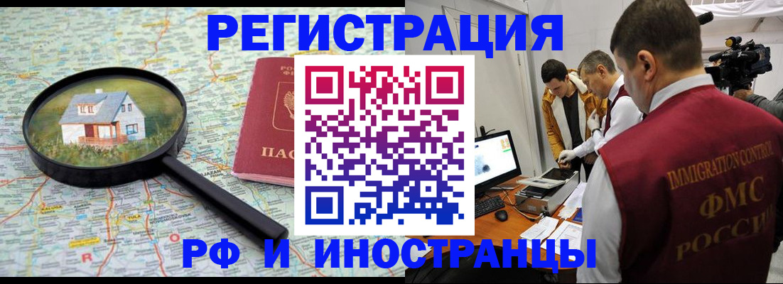 прописка законно в Тырныаузе