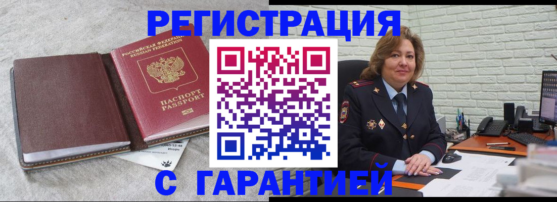 временная регистрация надежно в Тырныаузе