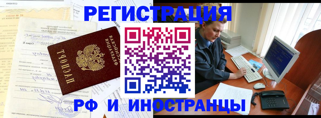 прописка 2025 в Тырныаузе