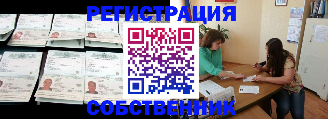 временная регистрация гарантия в Тырныаузе